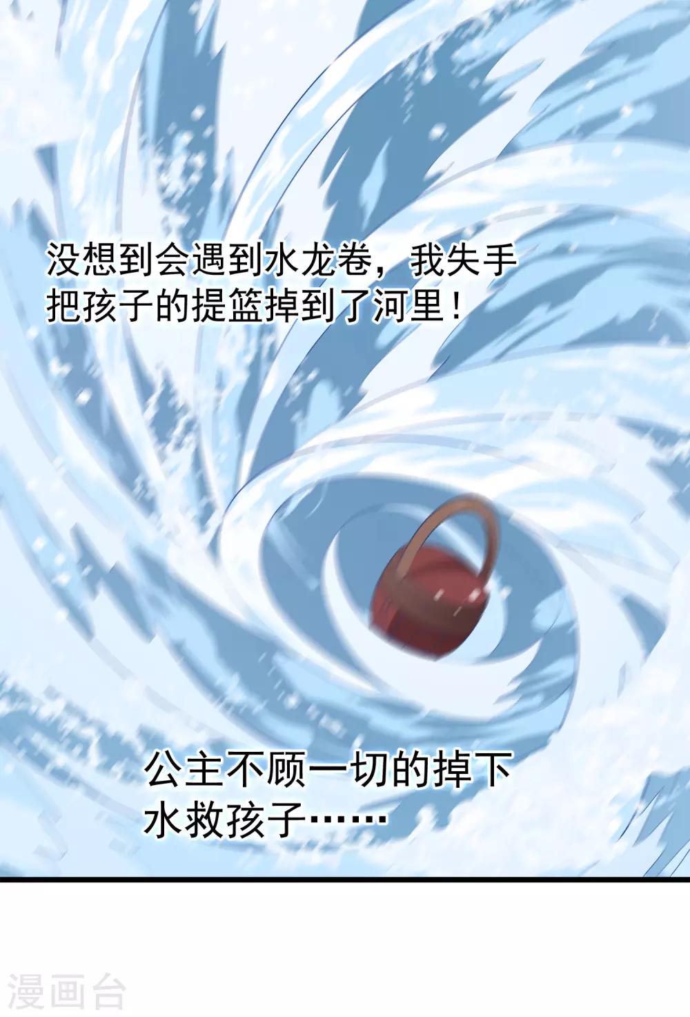 龙王的人鱼新娘韩漫全集-第97话 那个女人是谁？无删减无遮挡章节图片 