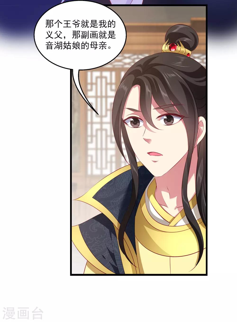 龙王的人鱼新娘韩漫全集-第97话 那个女人是谁？无删减无遮挡章节图片 