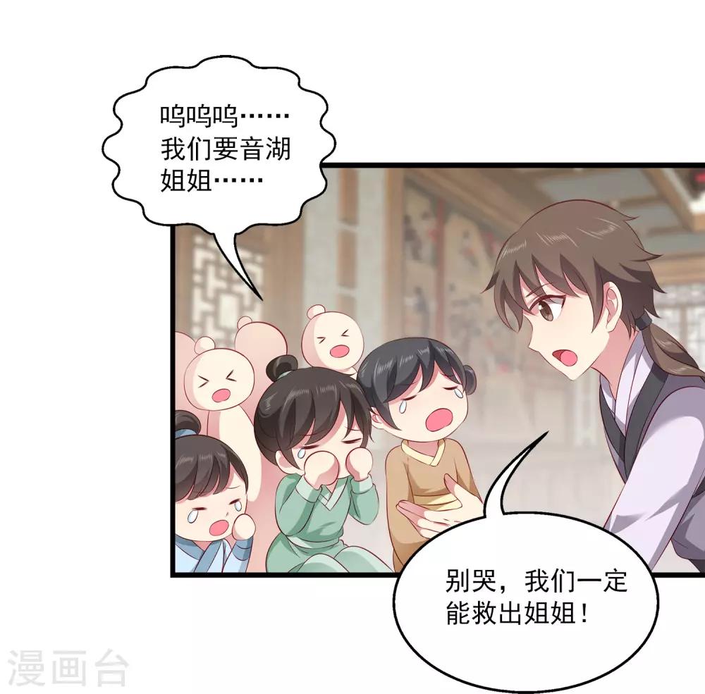 龙王的人鱼新娘韩漫全集-第97话 那个女人是谁？无删减无遮挡章节图片 