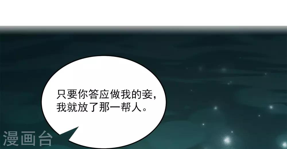 龙王的人鱼新娘韩漫全集-第97话 那个女人是谁？无删减无遮挡章节图片 