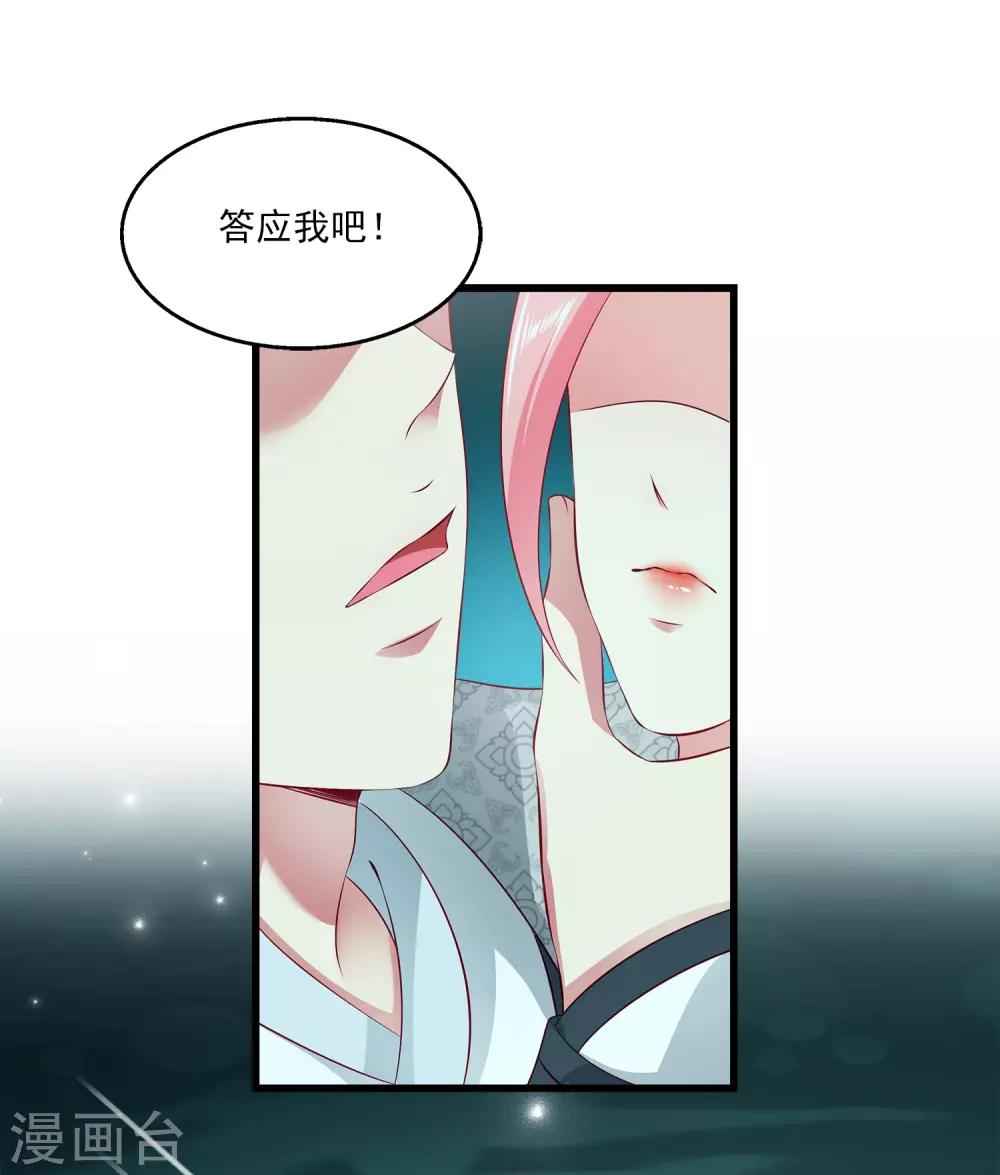 龙王的人鱼新娘韩漫全集-第97话 那个女人是谁？无删减无遮挡章节图片 