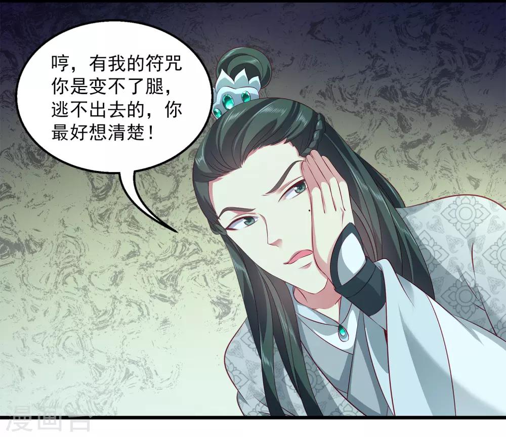 龙王的人鱼新娘韩漫全集-第97话 那个女人是谁？无删减无遮挡章节图片 