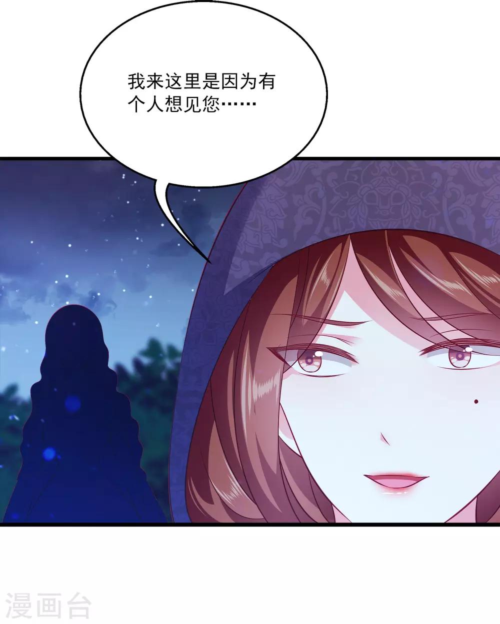 龙王的人鱼新娘韩漫全集-第97话 那个女人是谁？无删减无遮挡章节图片 