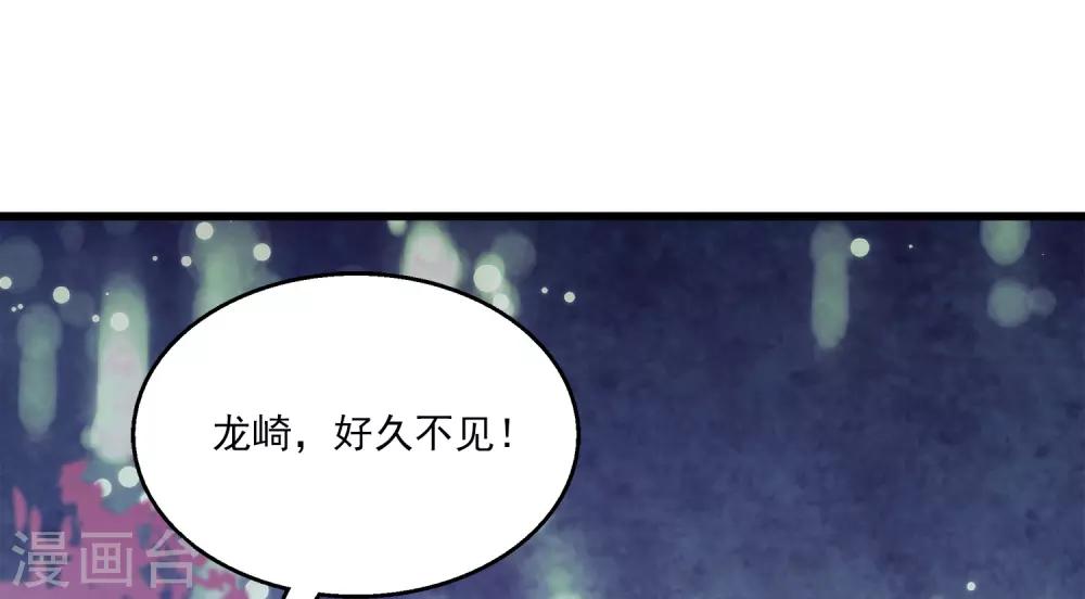 龙王的人鱼新娘韩漫全集-第97话 那个女人是谁？无删减无遮挡章节图片 