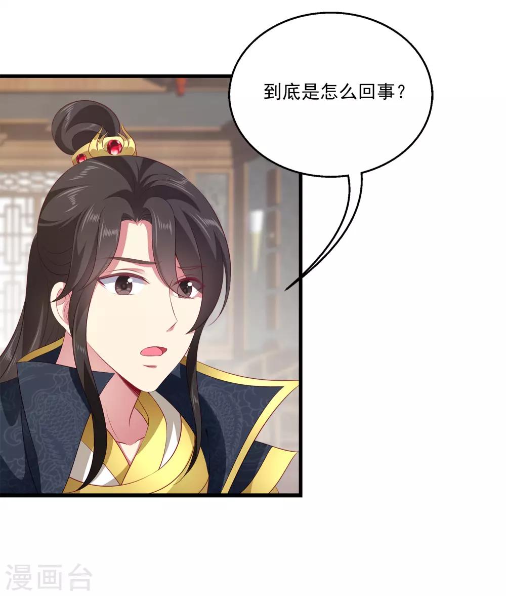 龙王的人鱼新娘韩漫全集-第97话 那个女人是谁？无删减无遮挡章节图片 