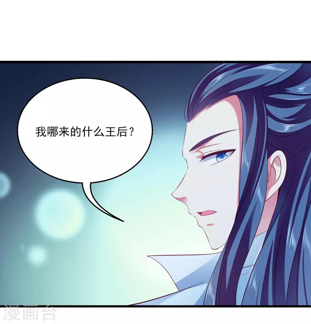 龙王的人鱼新娘韩漫全集-第98话 妄想爬床当侧妃无删减无遮挡章节图片 