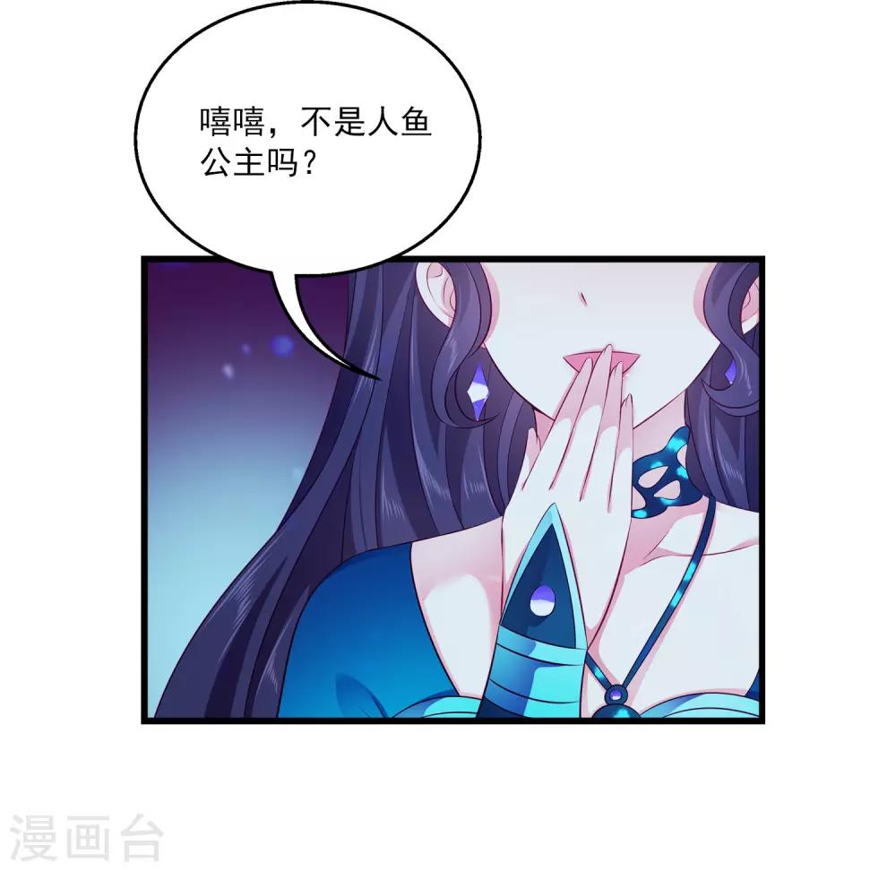 龙王的人鱼新娘韩漫全集-第98话 妄想爬床当侧妃无删减无遮挡章节图片 