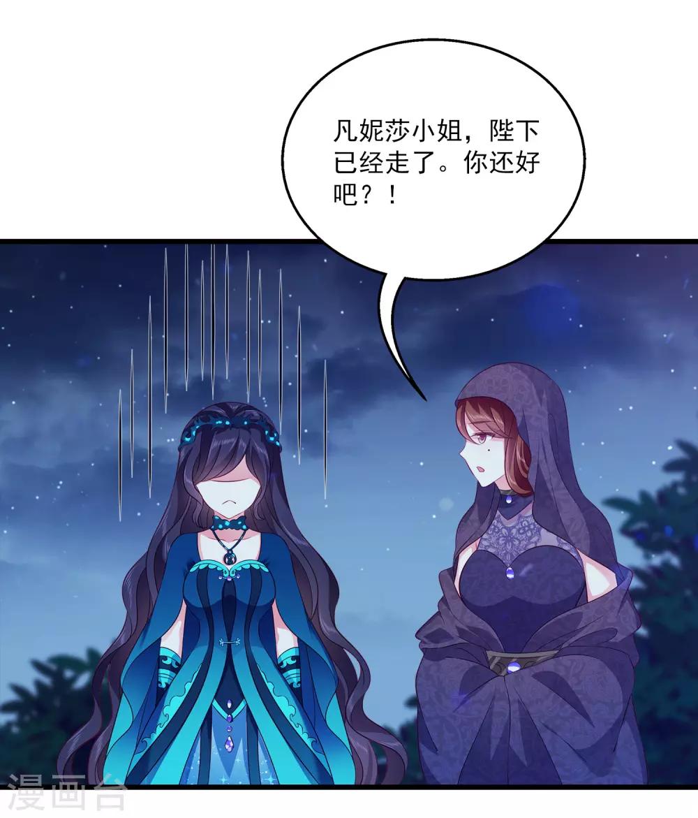 龙王的人鱼新娘韩漫全集-第98话 妄想爬床当侧妃无删减无遮挡章节图片 