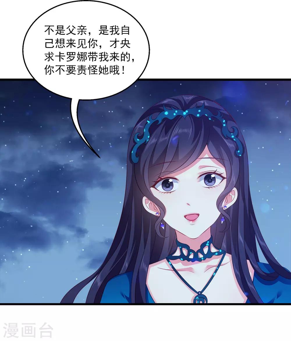 龙王的人鱼新娘韩漫全集-第98话 妄想爬床当侧妃无删减无遮挡章节图片 