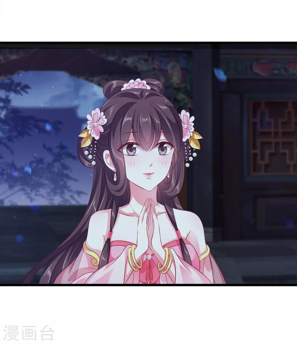 龙王的人鱼新娘韩漫全集-第98话 妄想爬床当侧妃无删减无遮挡章节图片 