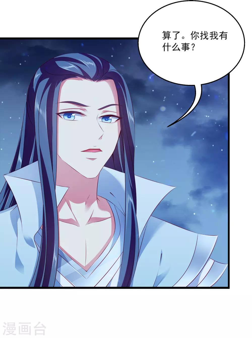 龙王的人鱼新娘韩漫全集-第98话 妄想爬床当侧妃无删减无遮挡章节图片 