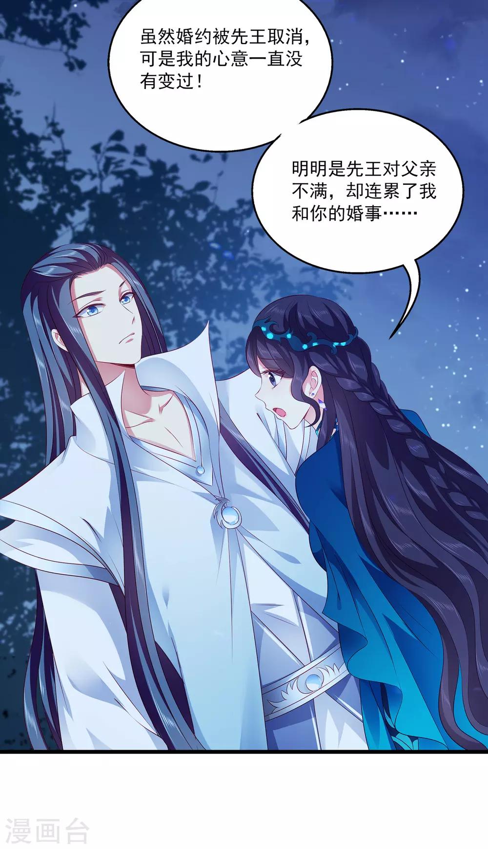龙王的人鱼新娘韩漫全集-第98话 妄想爬床当侧妃无删减无遮挡章节图片 