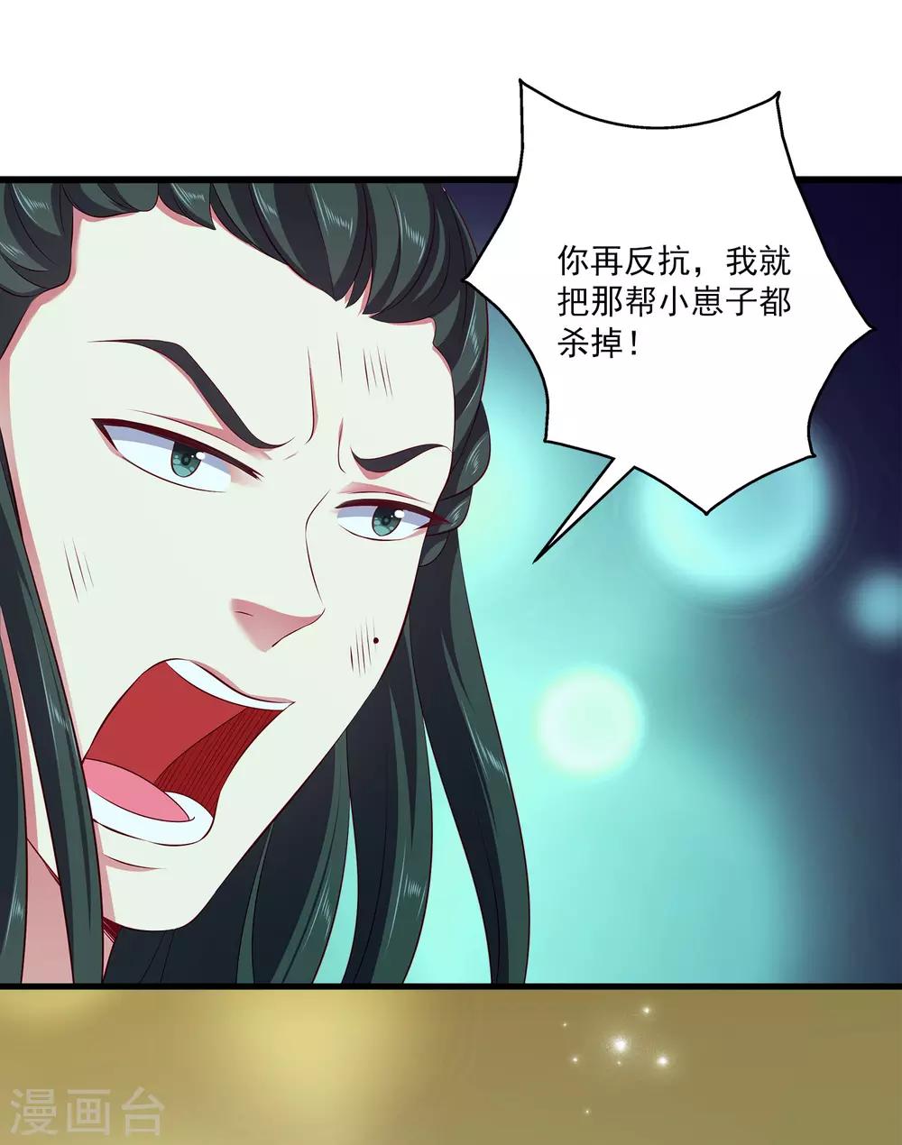 龙王的人鱼新娘韩漫全集-第99话 强娶人鱼公主！无删减无遮挡章节图片 