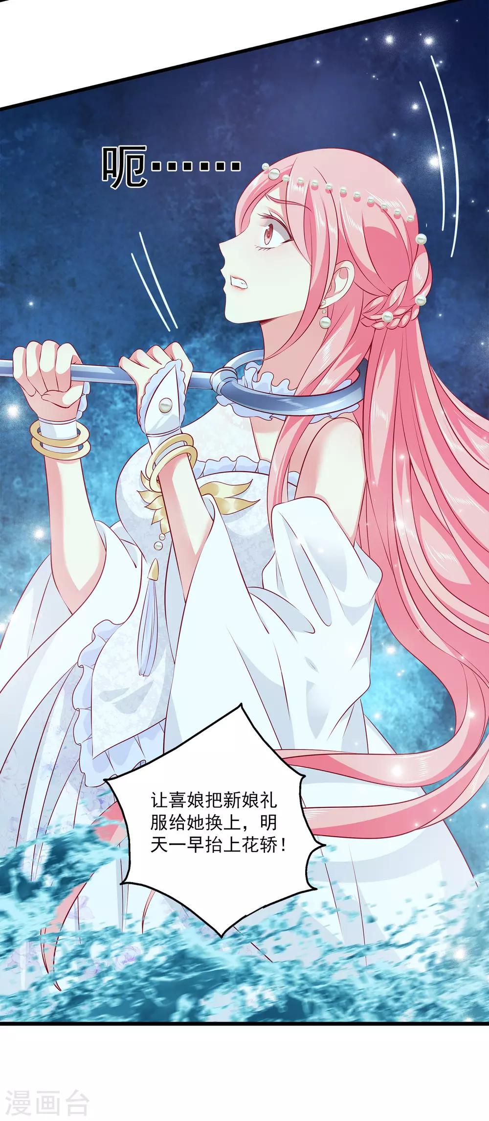龙王的人鱼新娘韩漫全集-第99话 强娶人鱼公主！无删减无遮挡章节图片 
