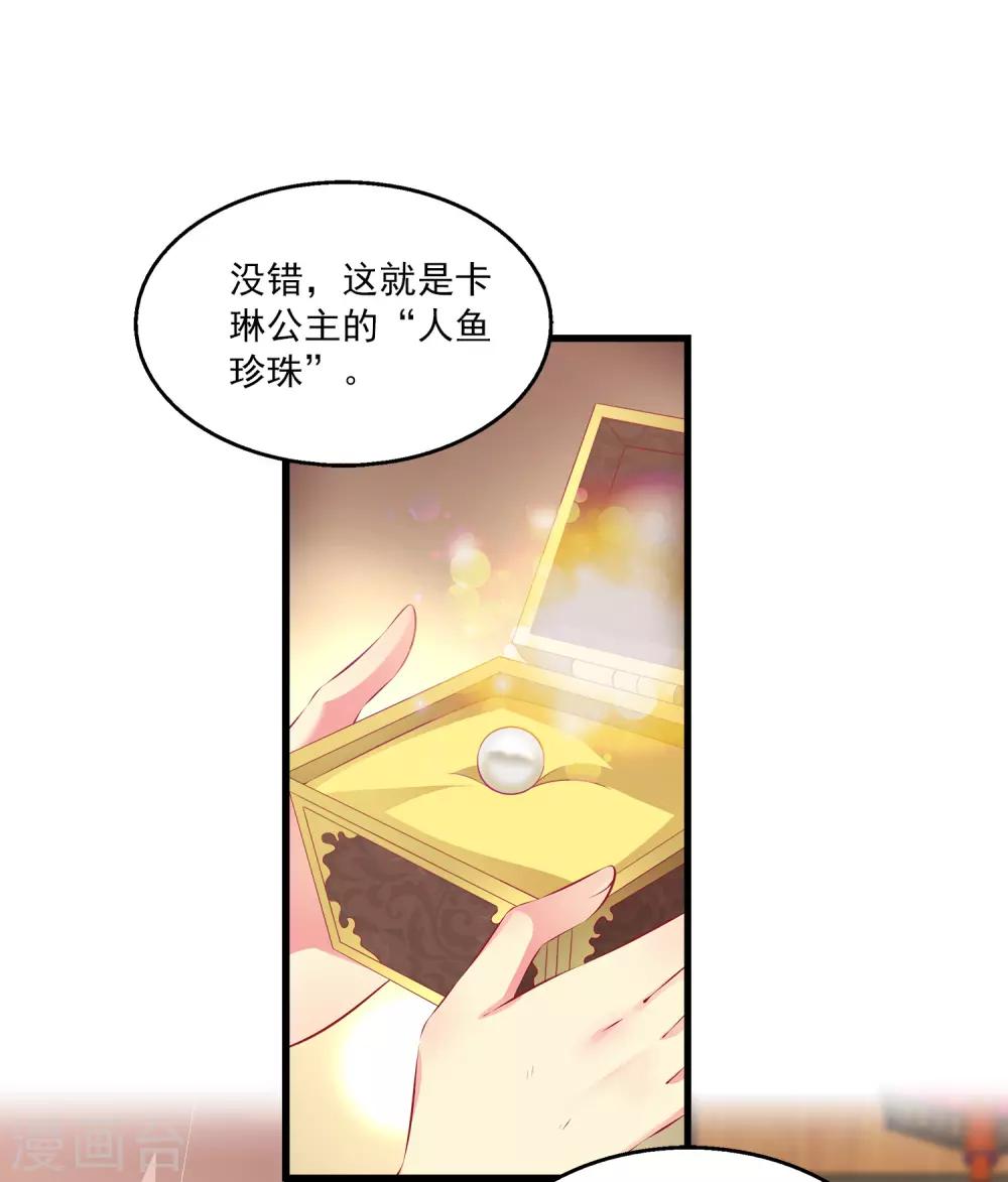 龙王的人鱼新娘韩漫全集-第99话 强娶人鱼公主！无删减无遮挡章节图片 