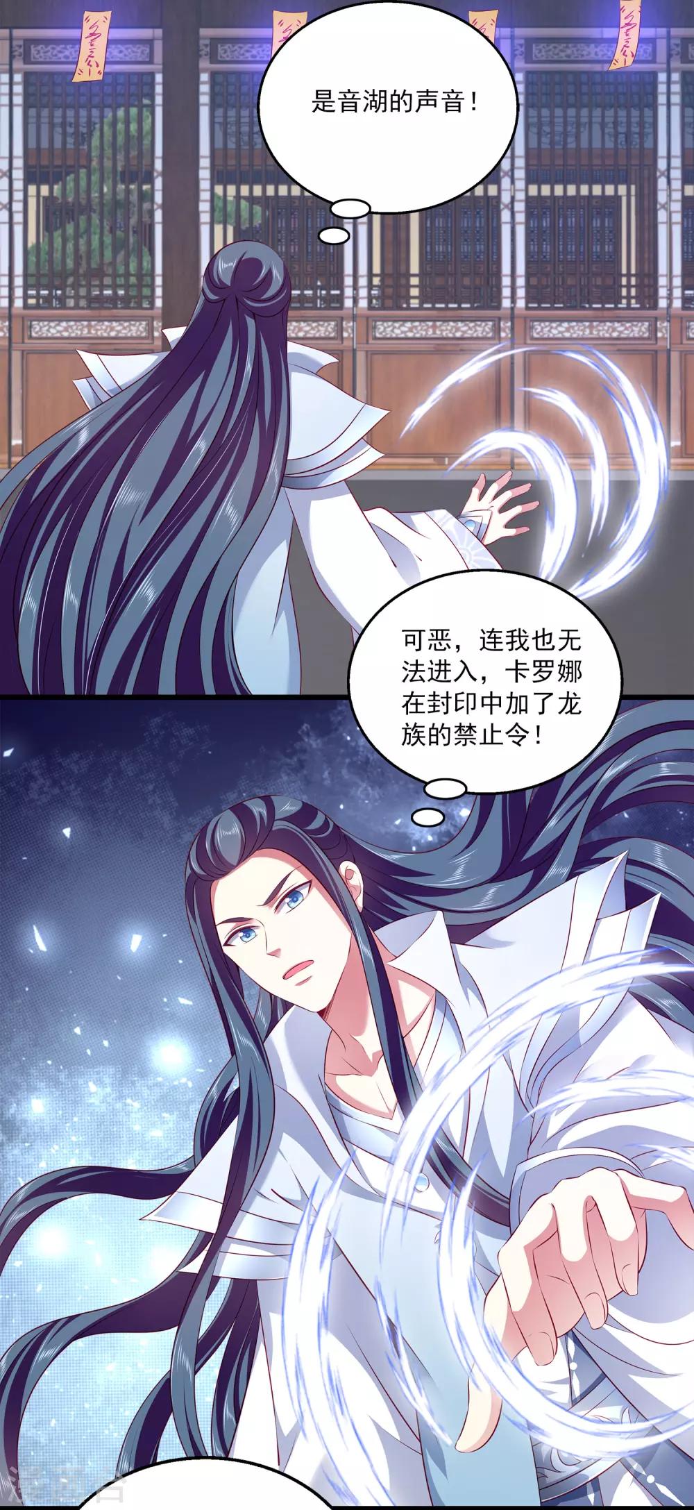 龙王的人鱼新娘韩漫全集-第99话 强娶人鱼公主！无删减无遮挡章节图片 