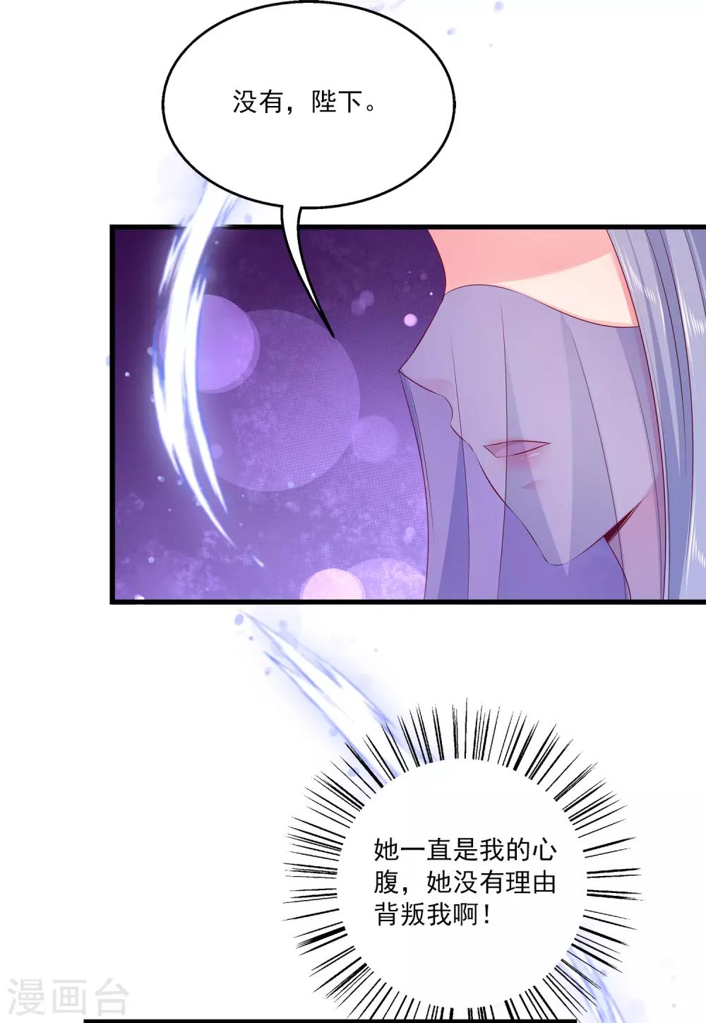 龙王的人鱼新娘韩漫全集-第99话 强娶人鱼公主！无删减无遮挡章节图片 