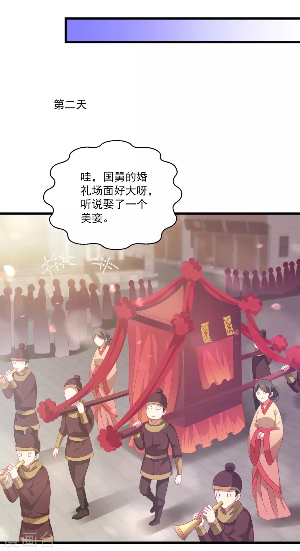 龙王的人鱼新娘韩漫全集-第99话 强娶人鱼公主！无删减无遮挡章节图片 