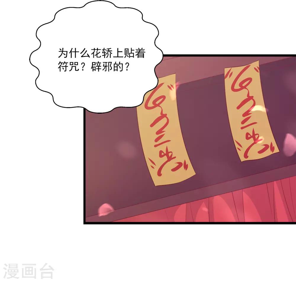 龙王的人鱼新娘韩漫全集-第99话 强娶人鱼公主！无删减无遮挡章节图片 