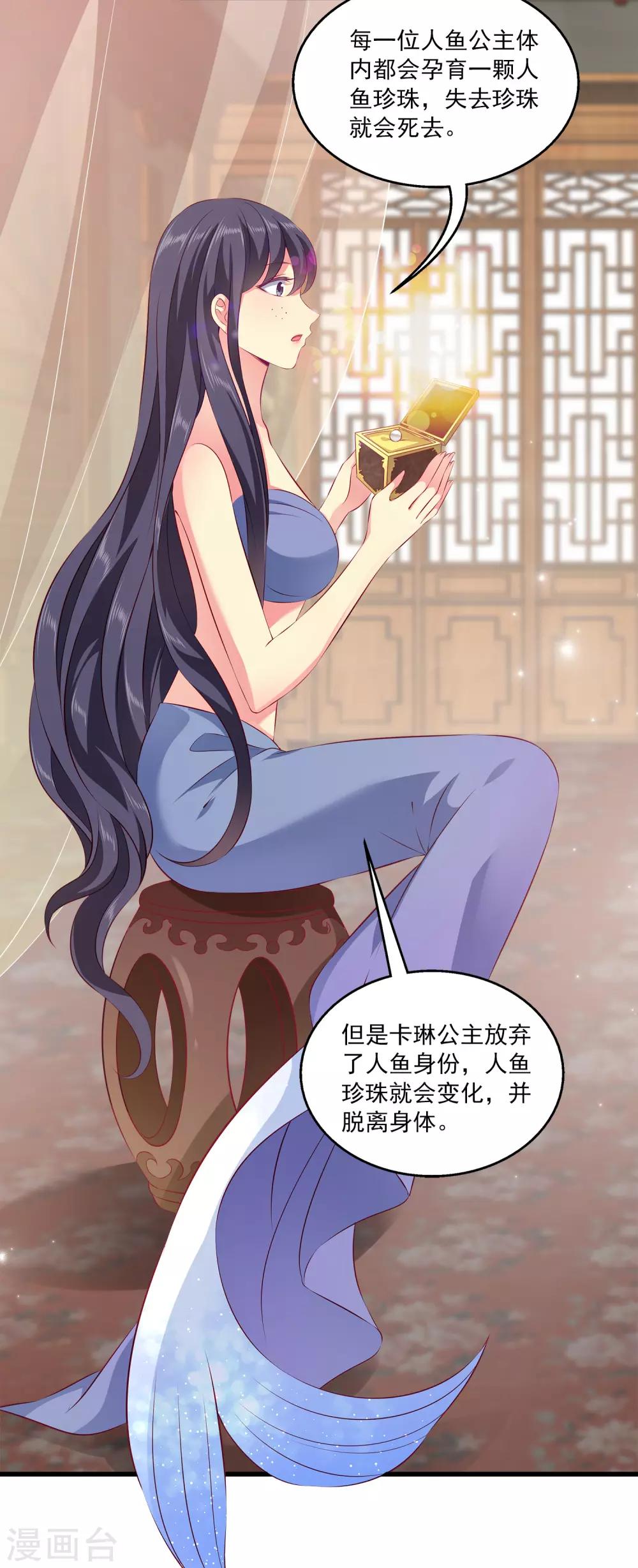 龙王的人鱼新娘韩漫全集-第99话 强娶人鱼公主！无删减无遮挡章节图片 