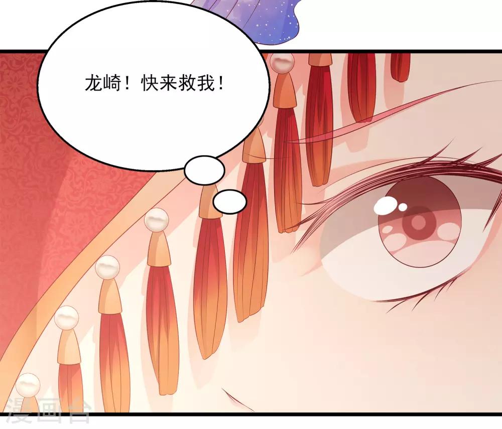 龙王的人鱼新娘韩漫全集-第99话 强娶人鱼公主！无删减无遮挡章节图片 