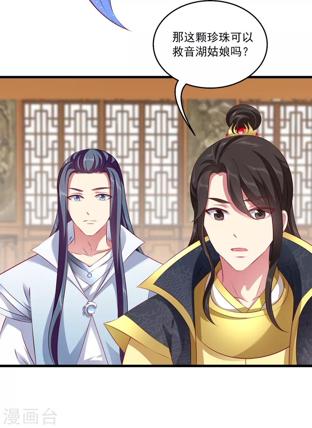 龙王的人鱼新娘韩漫全集-第99话 强娶人鱼公主！无删减无遮挡章节图片 