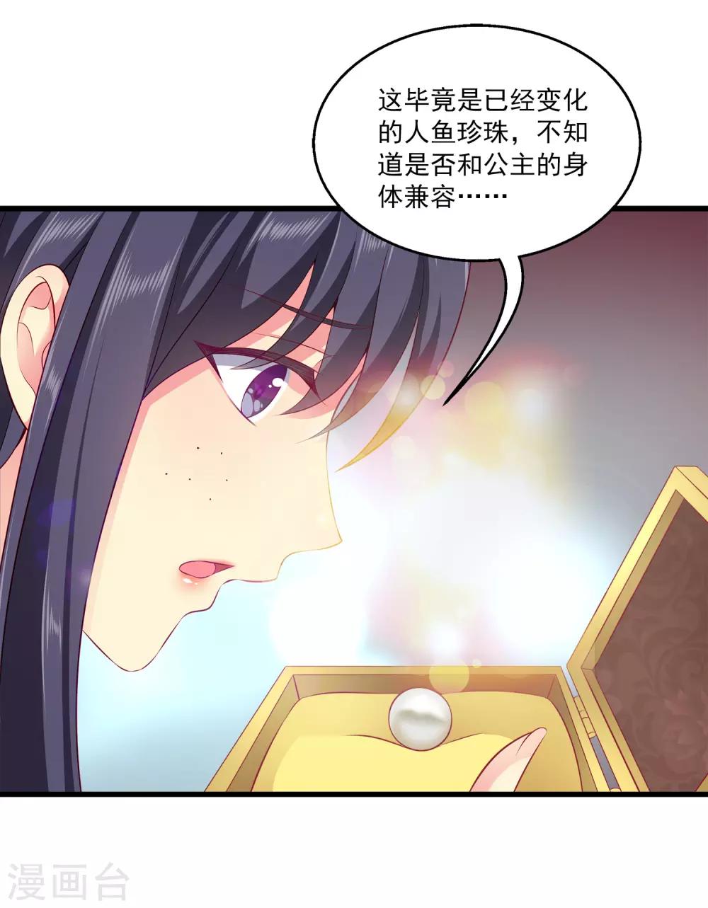 龙王的人鱼新娘韩漫全集-第99话 强娶人鱼公主！无删减无遮挡章节图片 