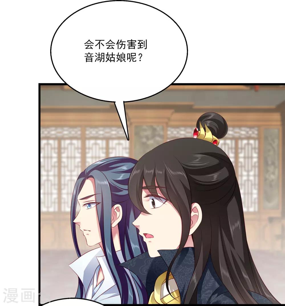 龙王的人鱼新娘韩漫全集-第99话 强娶人鱼公主！无删减无遮挡章节图片 