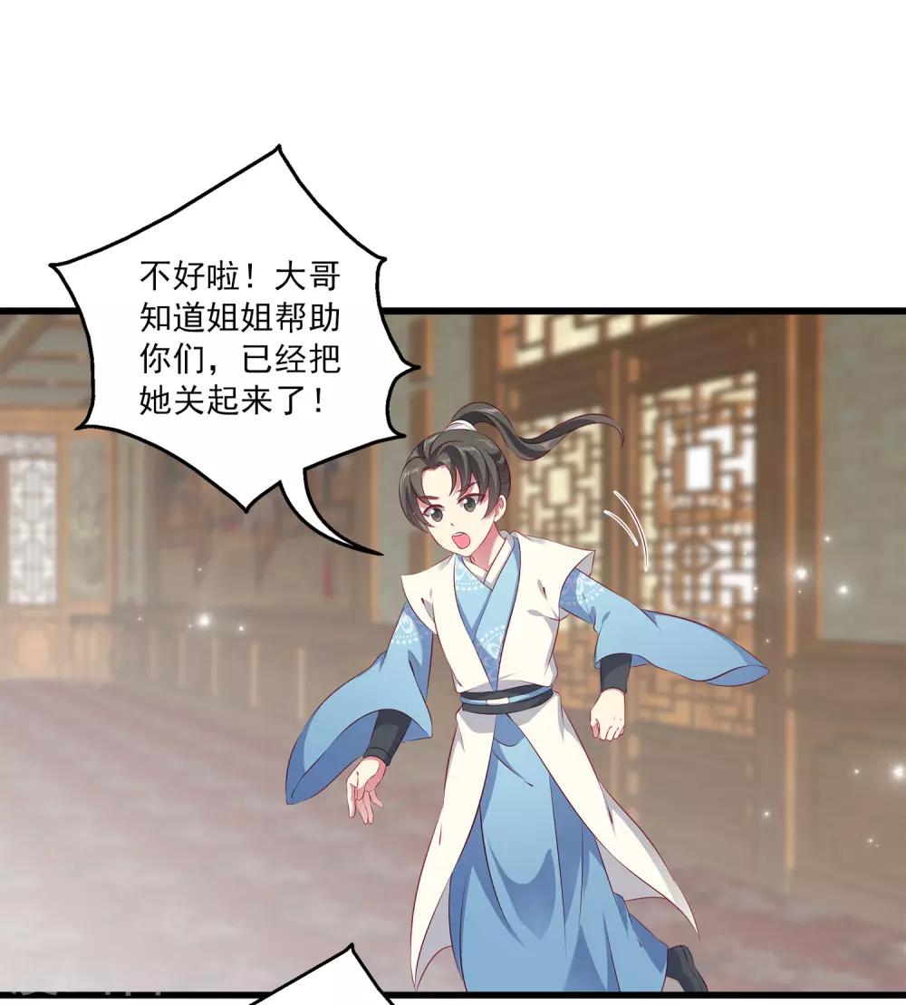 龙王的人鱼新娘韩漫全集-第99话 强娶人鱼公主！无删减无遮挡章节图片 