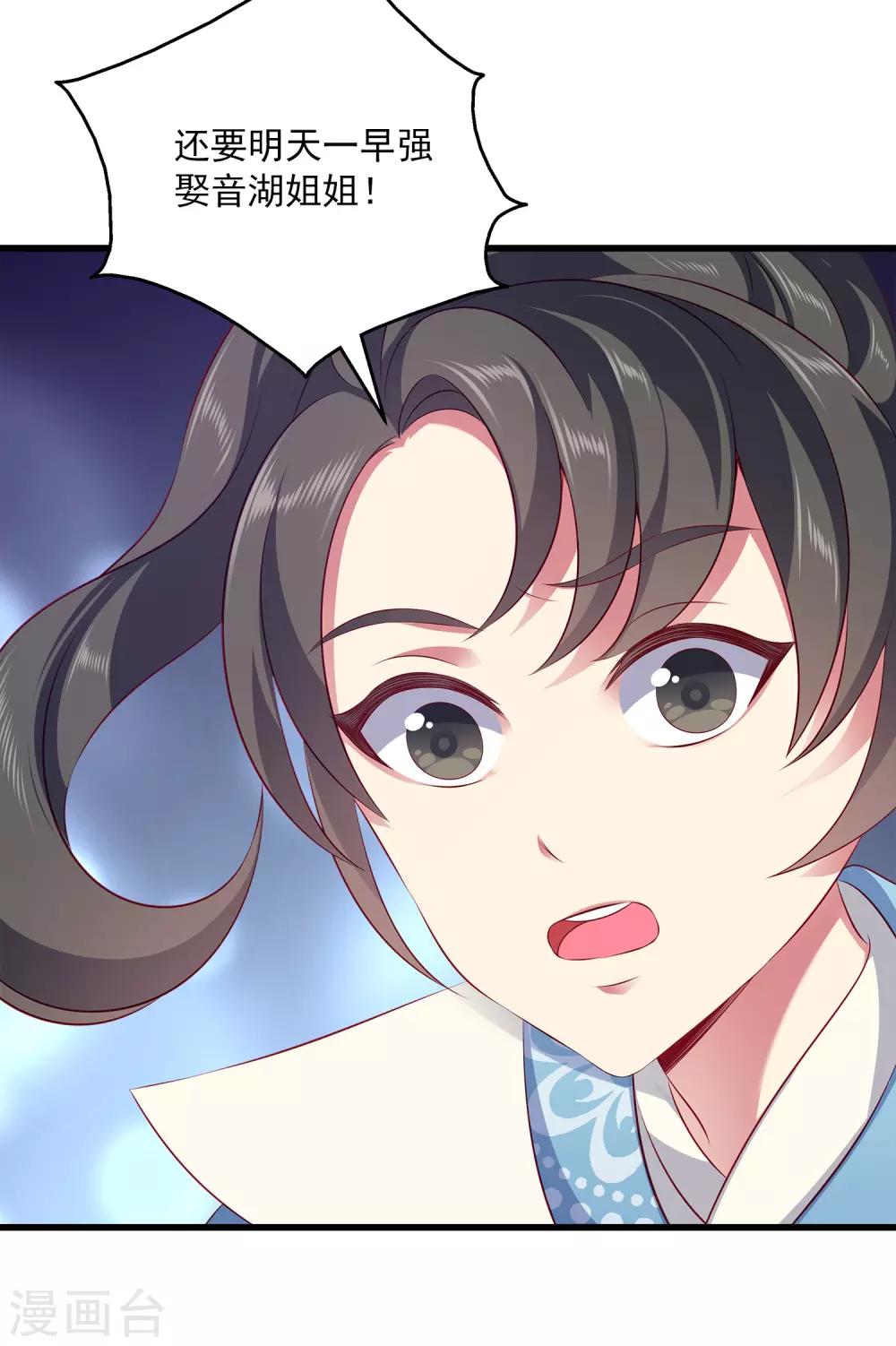 龙王的人鱼新娘韩漫全集-第99话 强娶人鱼公主！无删减无遮挡章节图片 