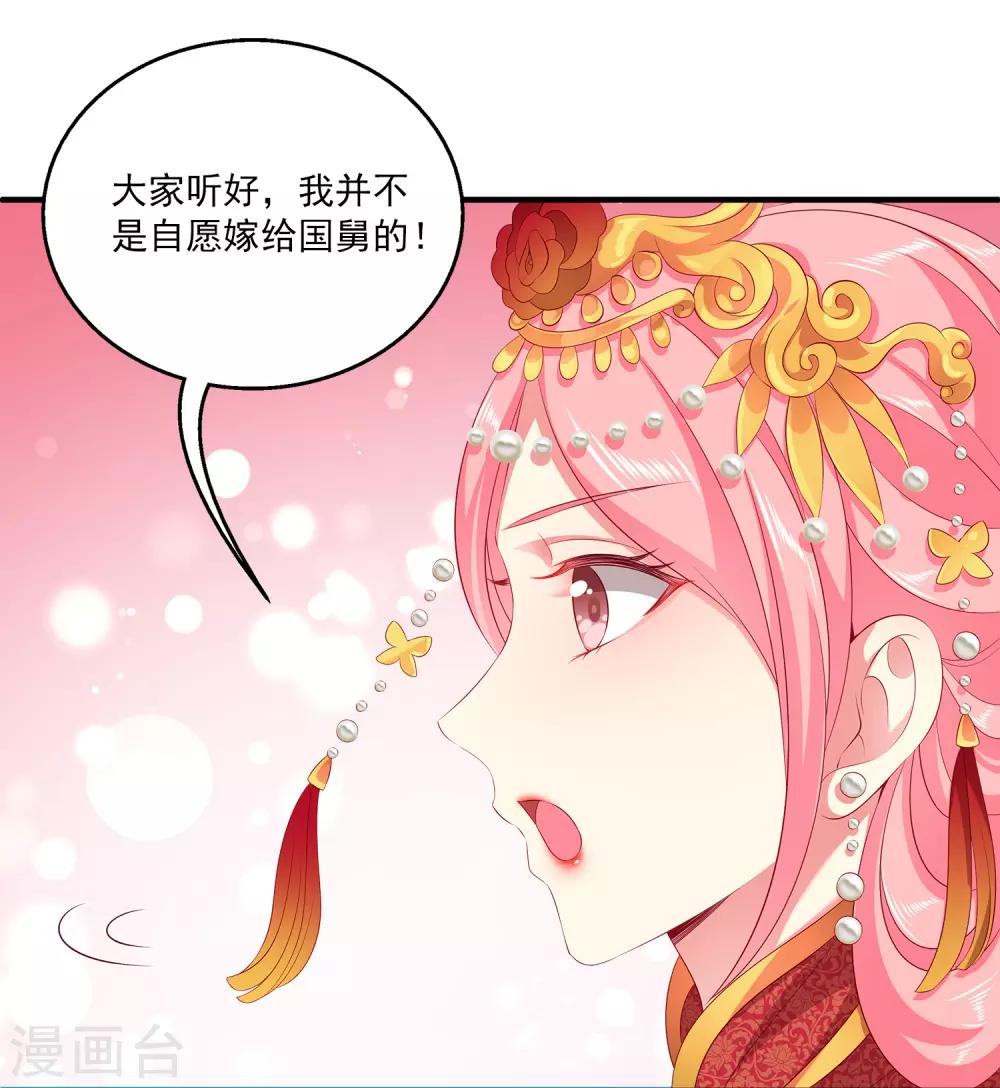 龙王的人鱼新娘韩漫全集-第100话 人鱼公主的厉害！无删减无遮挡章节图片 