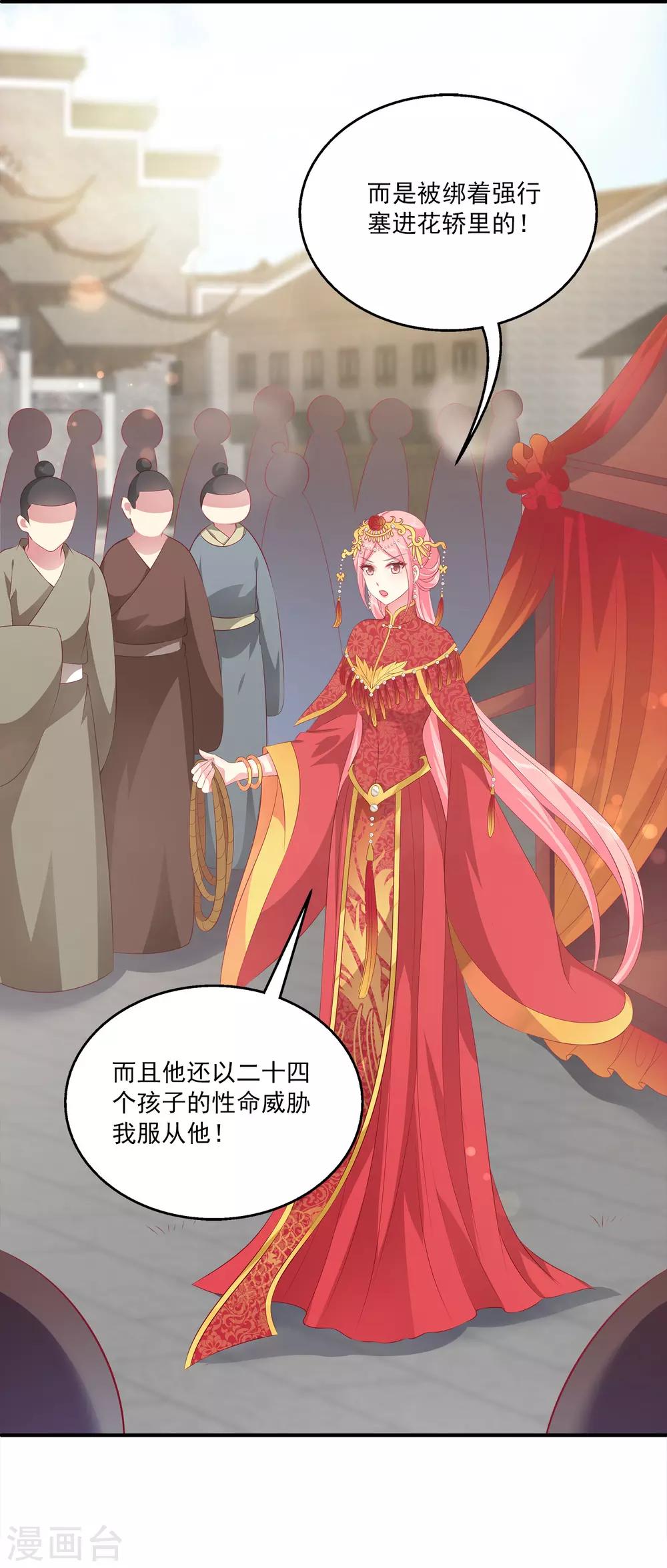 龙王的人鱼新娘韩漫全集-第100话 人鱼公主的厉害！无删减无遮挡章节图片 