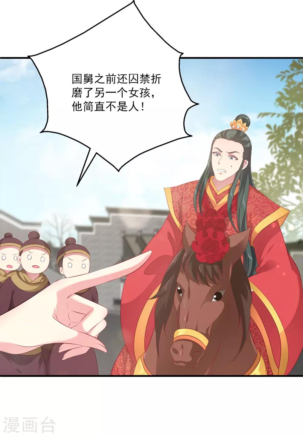 龙王的人鱼新娘韩漫全集-第100话 人鱼公主的厉害！无删减无遮挡章节图片 
