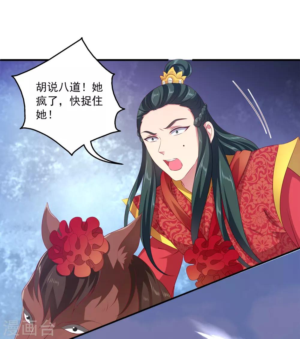 龙王的人鱼新娘韩漫全集-第100话 人鱼公主的厉害！无删减无遮挡章节图片 