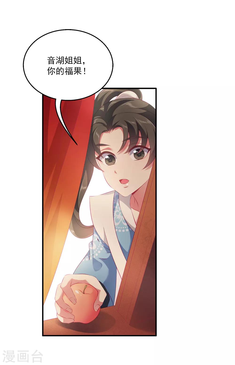 龙王的人鱼新娘韩漫全集-第100话 人鱼公主的厉害！无删减无遮挡章节图片 