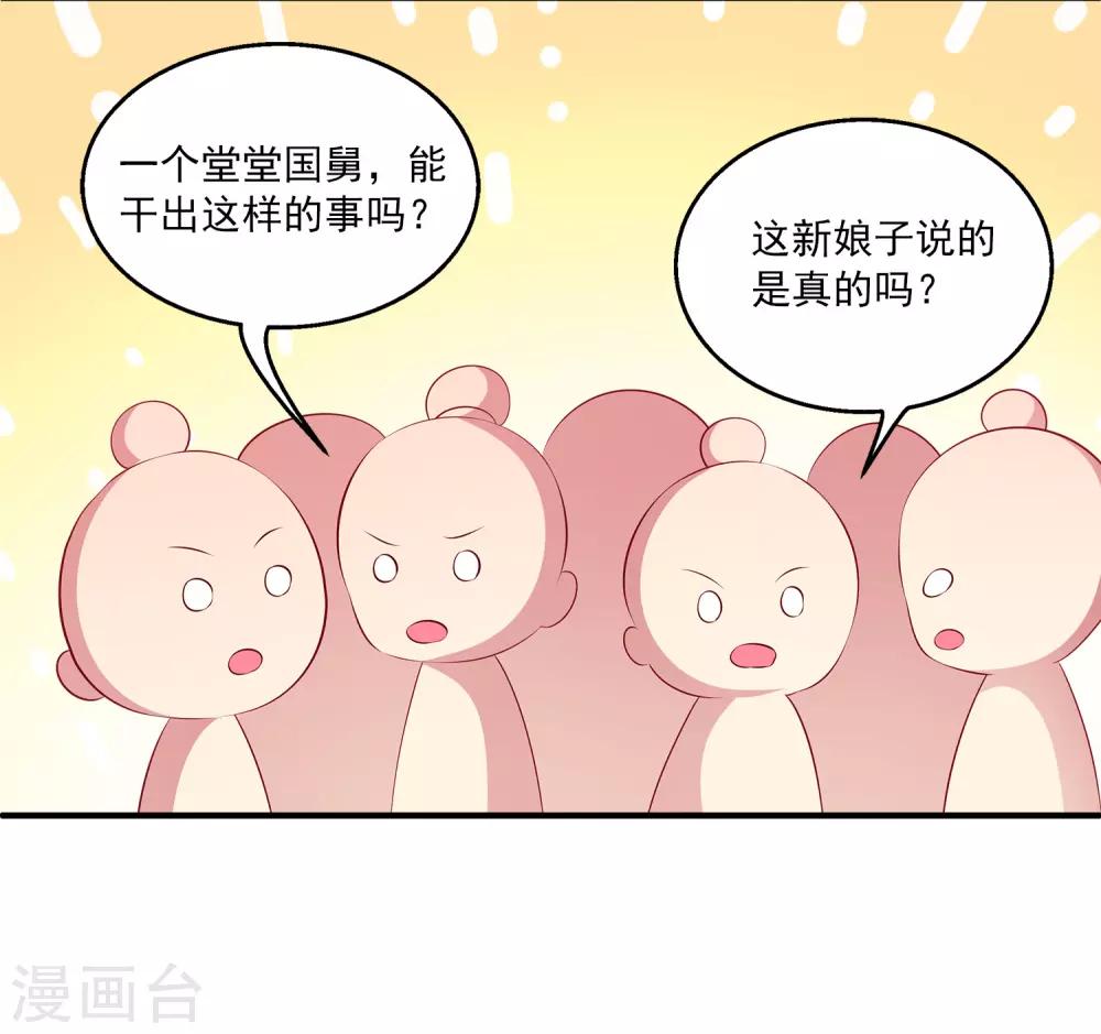 龙王的人鱼新娘韩漫全集-第100话 人鱼公主的厉害！无删减无遮挡章节图片 