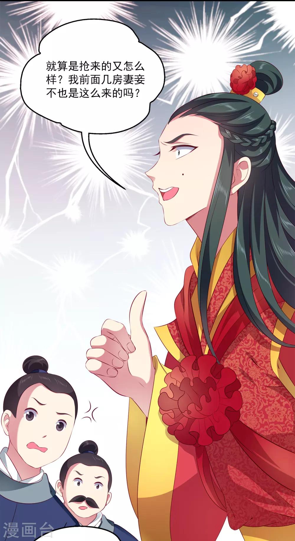 龙王的人鱼新娘韩漫全集-第100话 人鱼公主的厉害！无删减无遮挡章节图片 