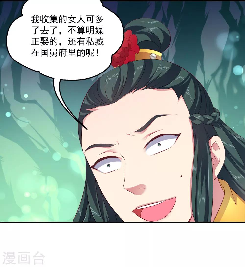 龙王的人鱼新娘韩漫全集-第100话 人鱼公主的厉害！无删减无遮挡章节图片 