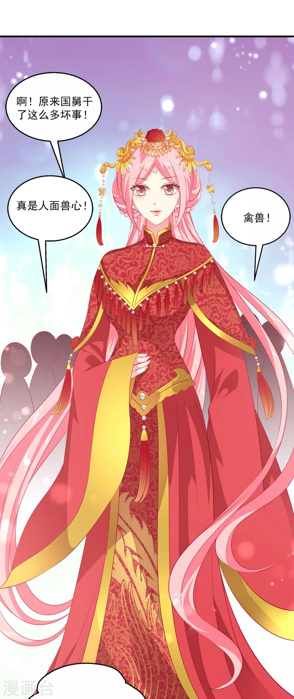 龙王的人鱼新娘韩漫全集-第100话 人鱼公主的厉害！无删减无遮挡章节图片 