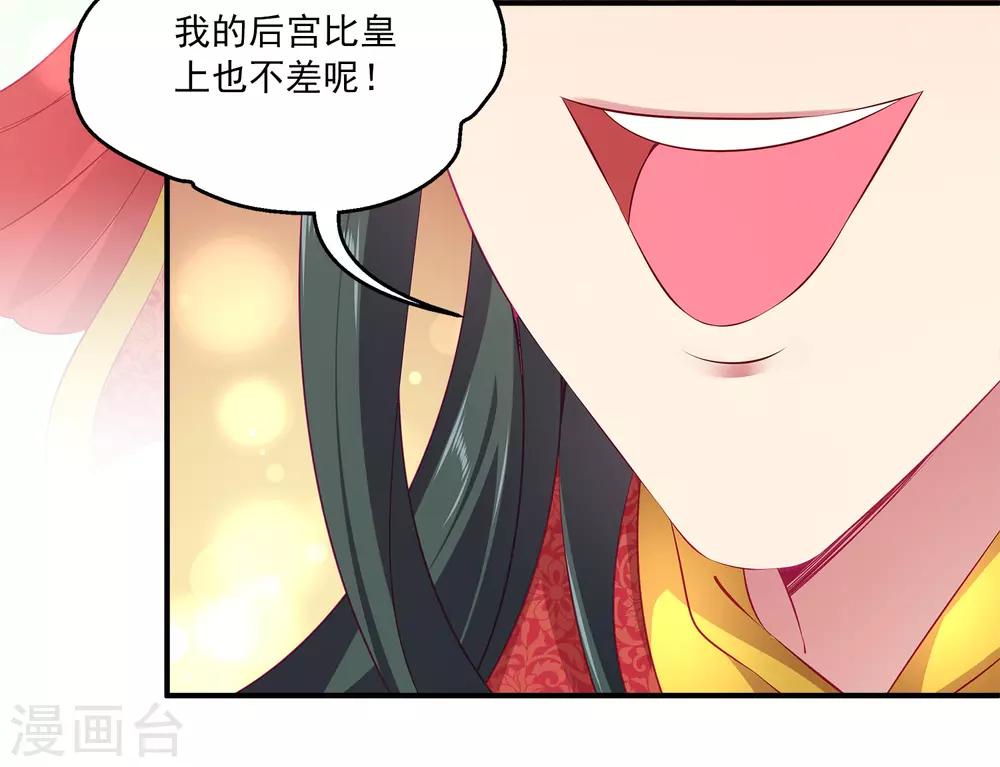 龙王的人鱼新娘韩漫全集-第100话 人鱼公主的厉害！无删减无遮挡章节图片 