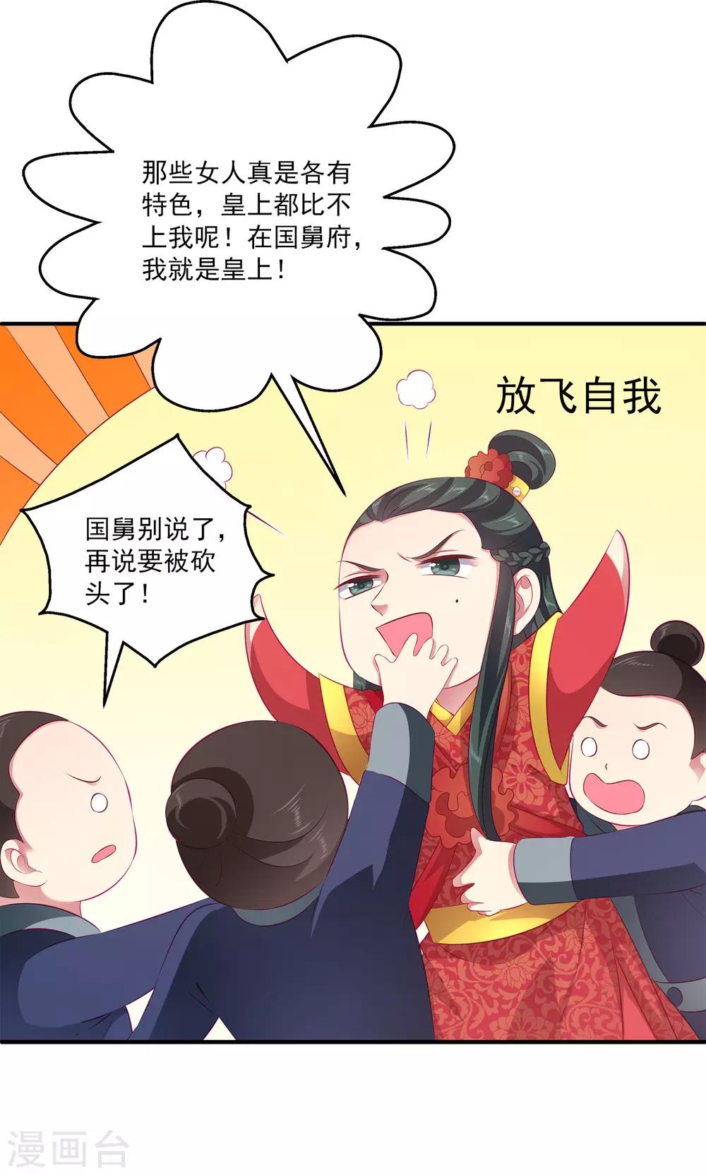龙王的人鱼新娘韩漫全集-第100话 人鱼公主的厉害！无删减无遮挡章节图片 