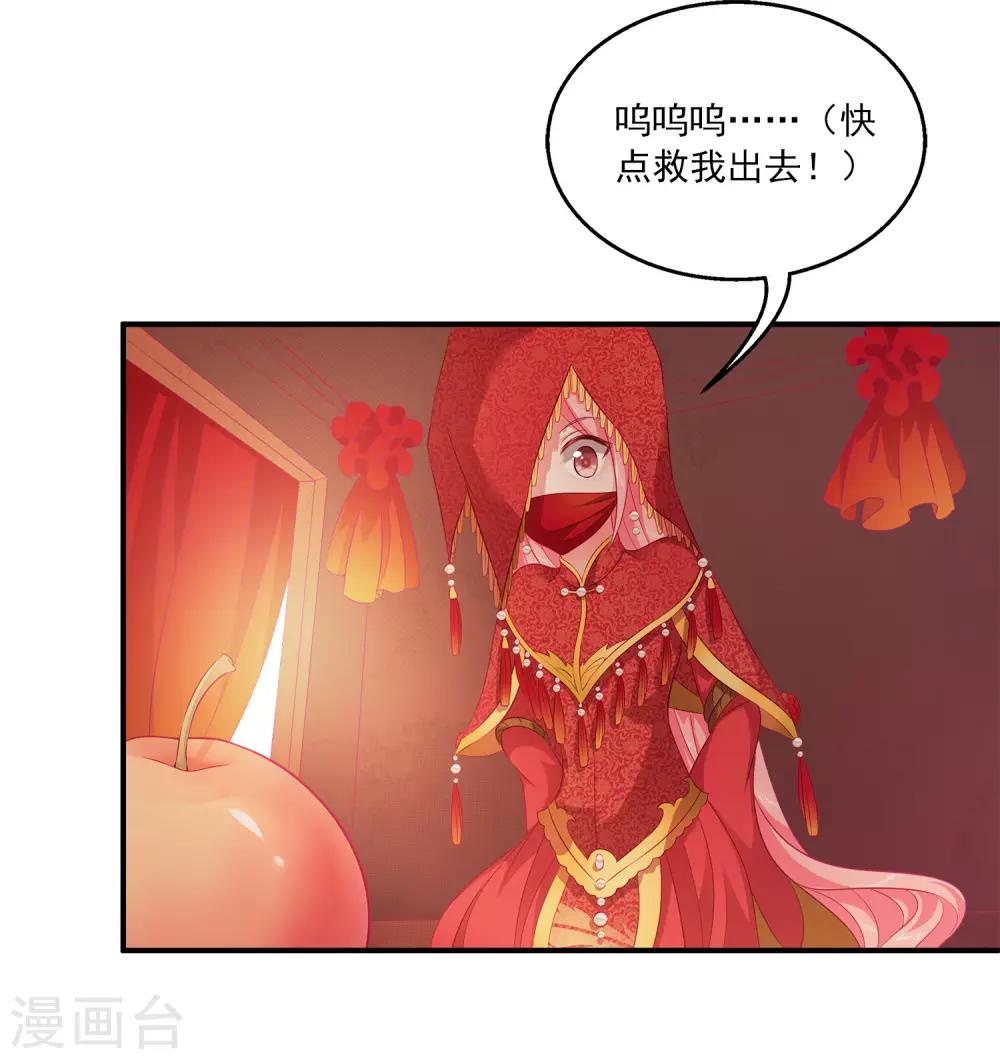 龙王的人鱼新娘韩漫全集-第100话 人鱼公主的厉害！无删减无遮挡章节图片 