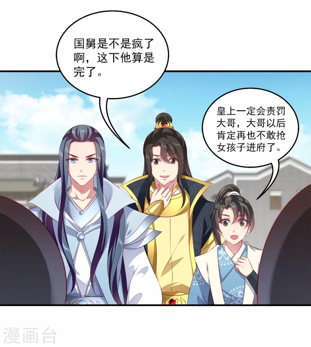 龙王的人鱼新娘韩漫全集-第100话 人鱼公主的厉害！无删减无遮挡章节图片 