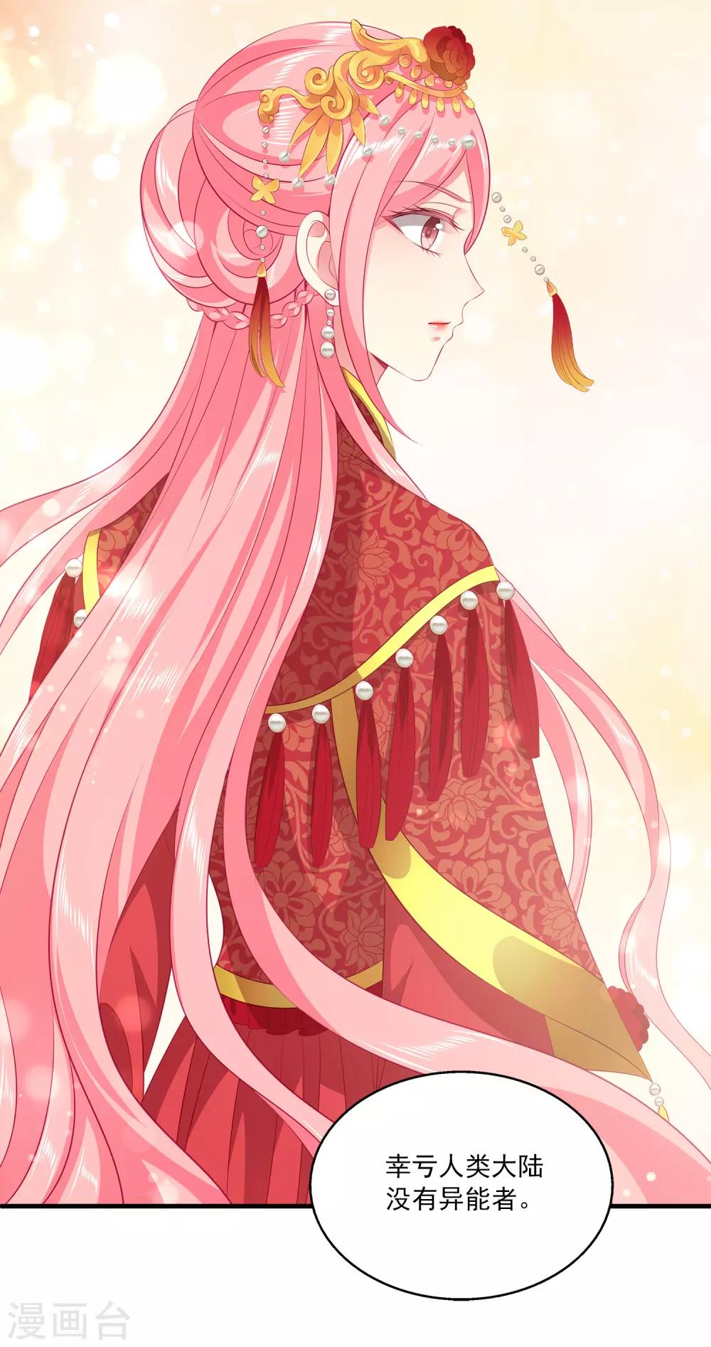 龙王的人鱼新娘韩漫全集-第100话 人鱼公主的厉害！无删减无遮挡章节图片 