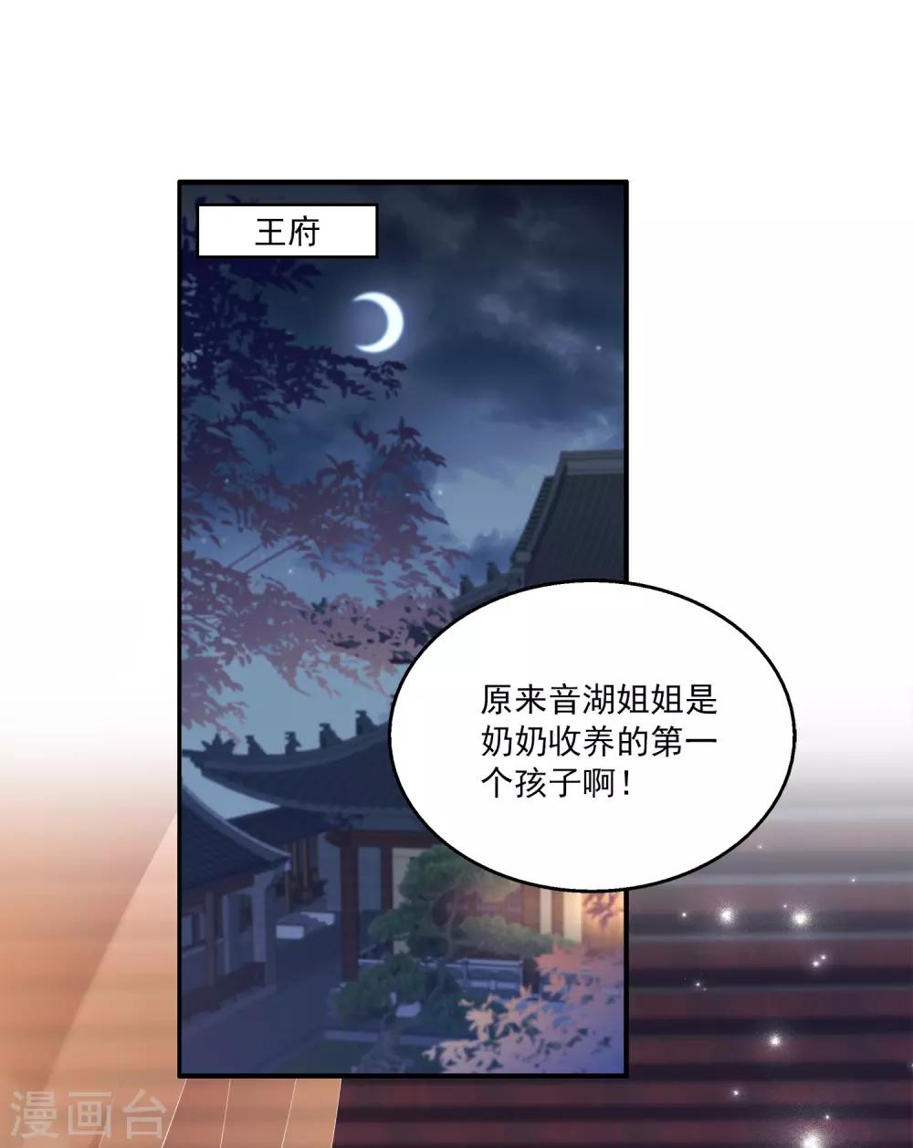 龙王的人鱼新娘韩漫全集-第100话 人鱼公主的厉害！无删减无遮挡章节图片 