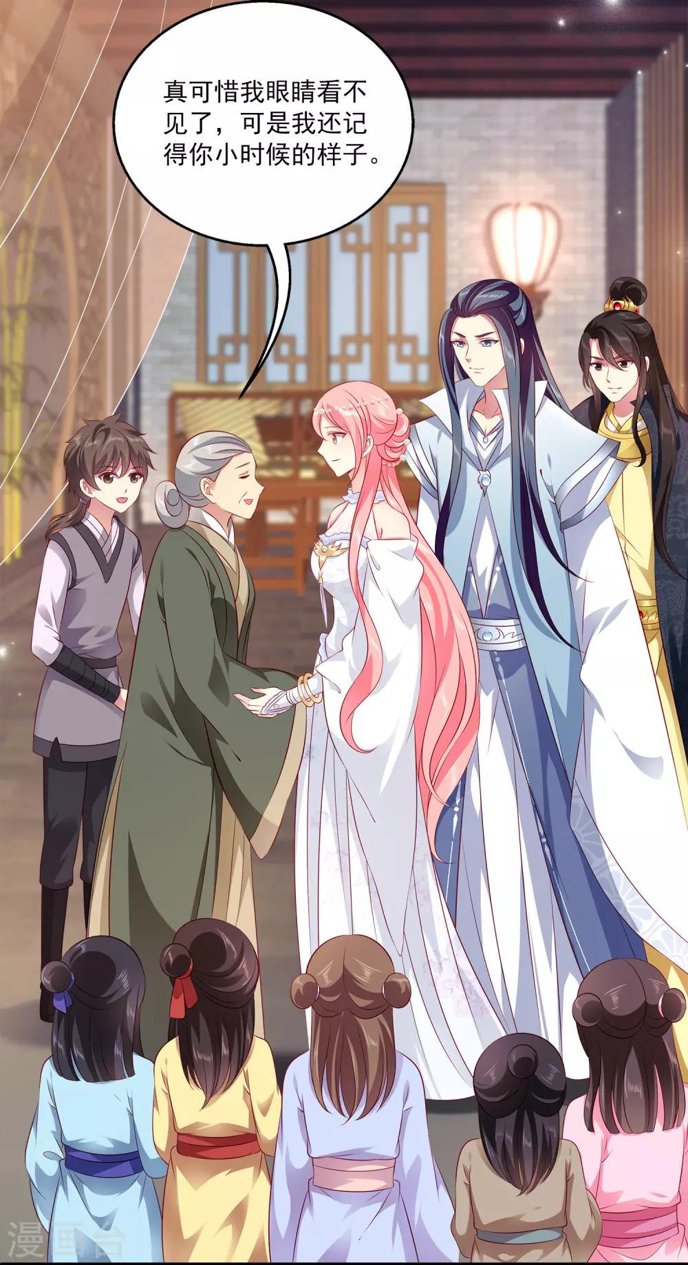 龙王的人鱼新娘韩漫全集-第100话 人鱼公主的厉害！无删减无遮挡章节图片 