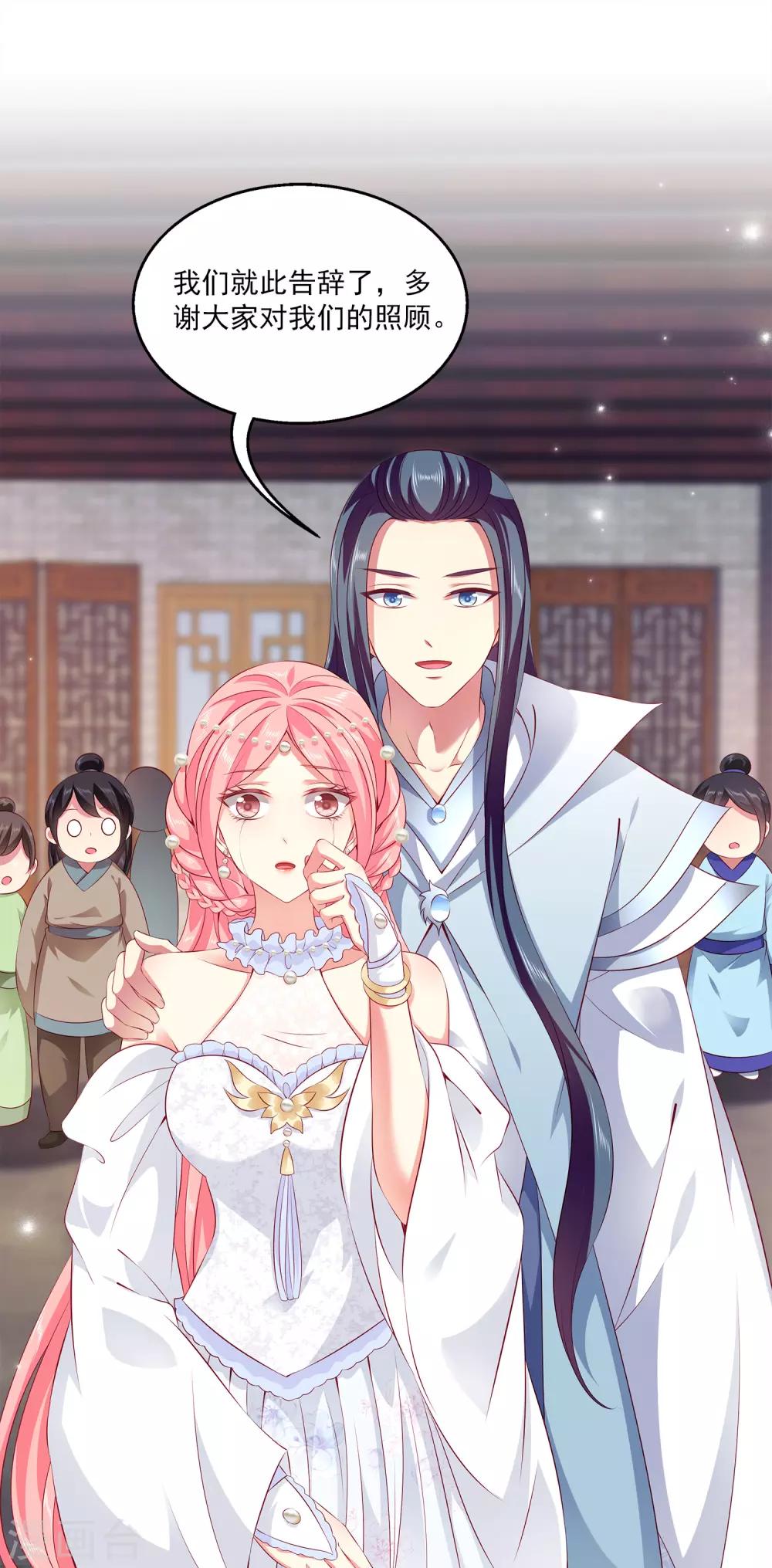 龙王的人鱼新娘韩漫全集-第100话 人鱼公主的厉害！无删减无遮挡章节图片 
