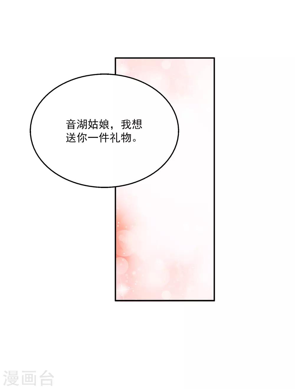 龙王的人鱼新娘韩漫全集-第100话 人鱼公主的厉害！无删减无遮挡章节图片 