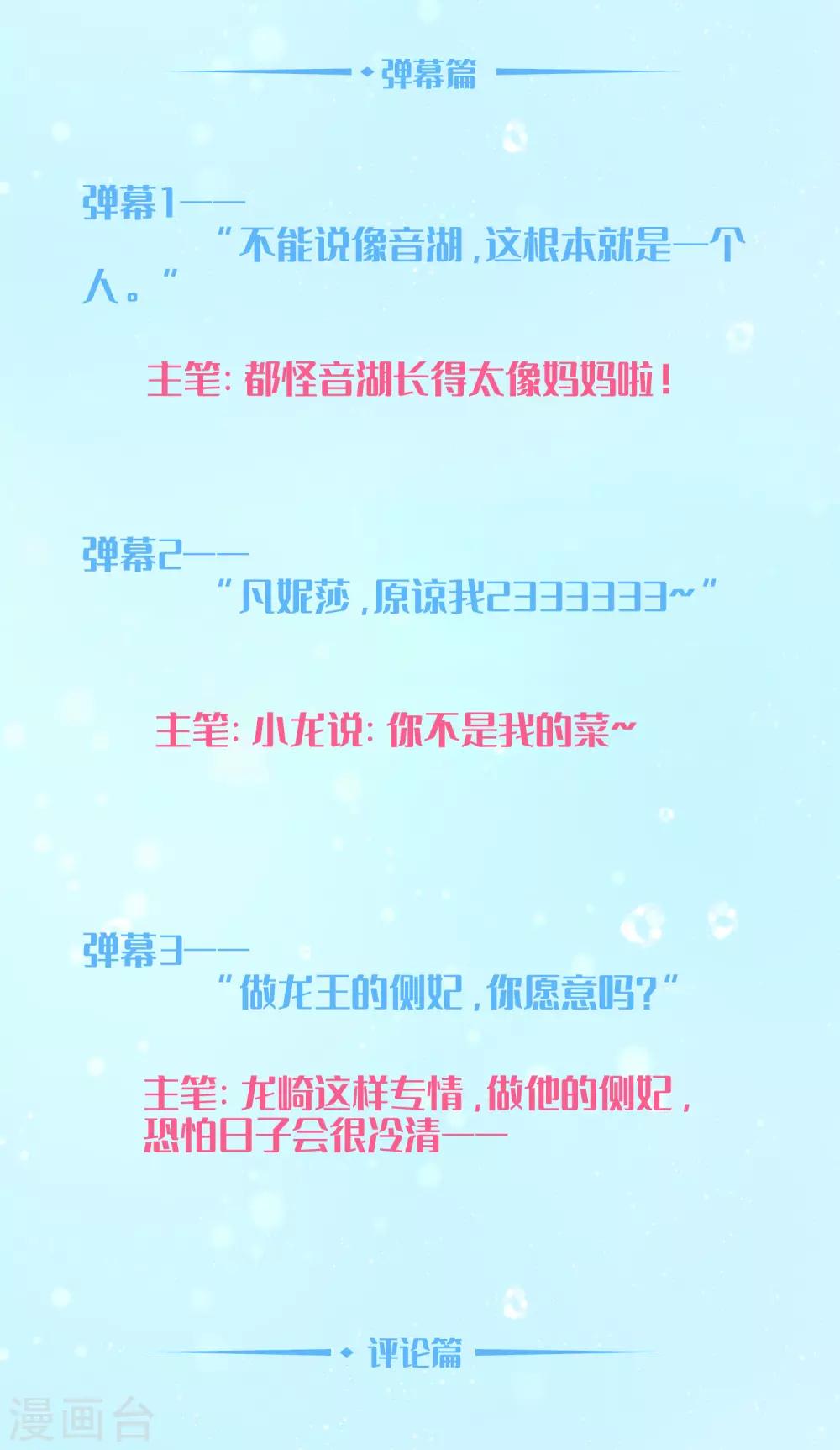 龙王的人鱼新娘韩漫全集-周末互动第四期无删减无遮挡章节图片 