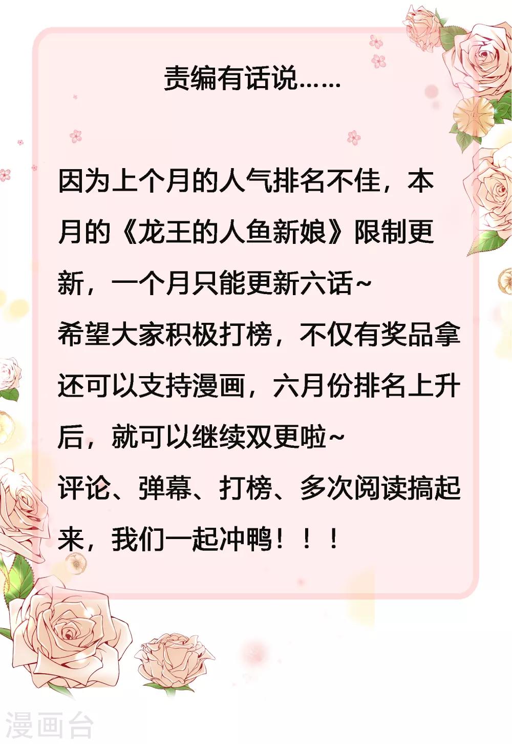 龙王的人鱼新娘韩漫全集-百话福利大放送 精致周边好礼无删减无遮挡章节图片 